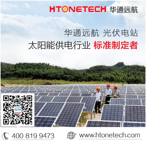 華通遠(yuǎn)航【小型太陽能發(fā)電系統(tǒng)】廣泛應(yīng)用
