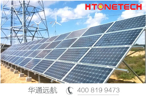基站太陽能供電，我只選華通遠(yuǎn)航