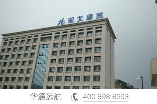 【華通遠(yuǎn)航】承建河北高速風(fēng)光互補(bǔ)發(fā)電系統(tǒng)
