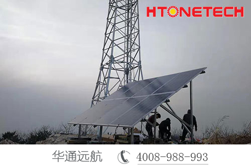森林防火視頻監(jiān)控穩(wěn)定電力后盾選華通遠航