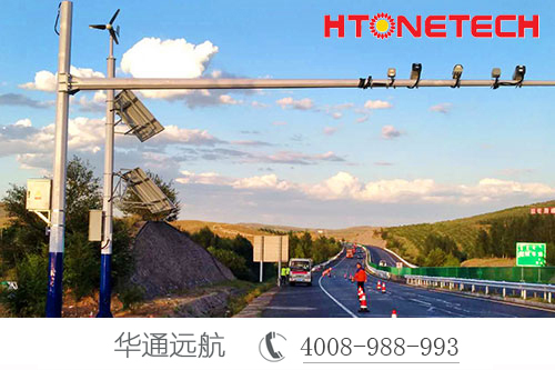 高速公路監(jiān)控供電華通遠(yuǎn)航太陽(yáng)能供電解決方案