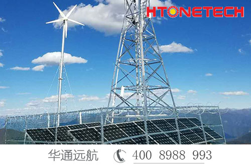 森防監(jiān)控供電華通遠(yuǎn)航風(fēng)光互補(bǔ)供電解決方案