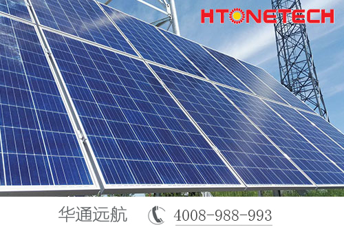 太陽能監(jiān)控供電系統(tǒng)找華通遠(yuǎn)航專注供電十余載