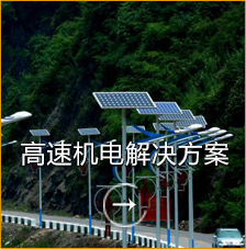 高速機(jī)電解決方案