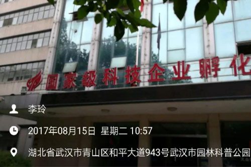 華通遠航