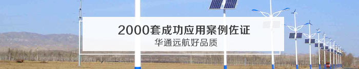 北京華通遠航