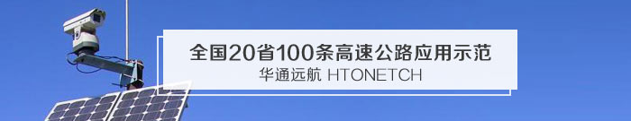 北京華通遠航